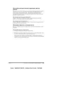 Страница 41