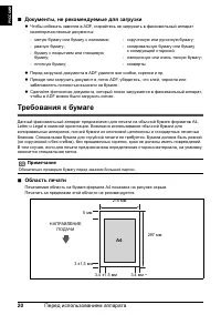 Страница 22