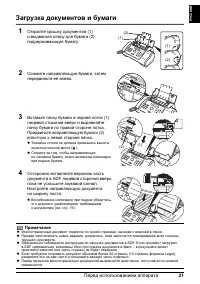 Страница 23