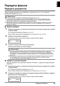 Страница 25