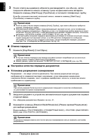 Страница 26