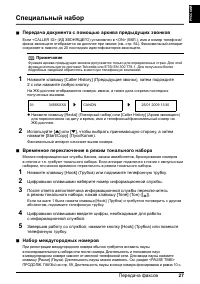 Страница 29