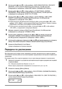 Страница 31