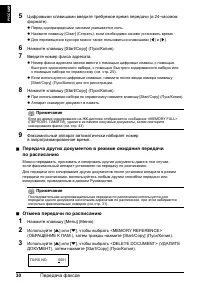 Страница 32