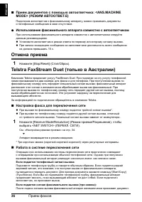 Страница 38