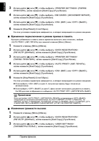 Страница 40