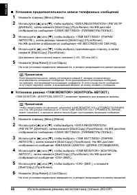 Страница 48