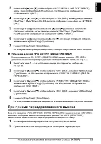 Страница 55