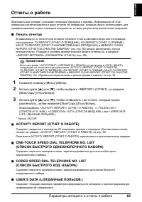 Страница 67
