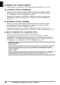 Страница 68