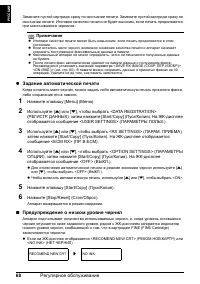 Страница 70