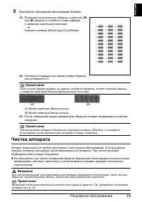 Страница 75