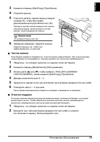 Страница 77