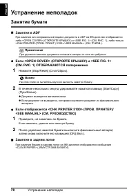 Страница 80