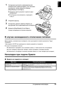 Страница 81