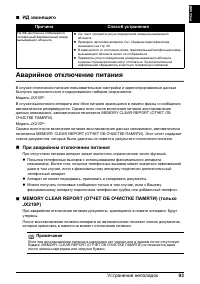 Страница 95