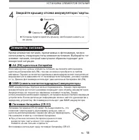 Страница 13