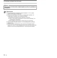 Страница 14