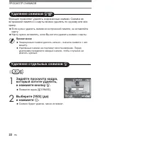 Страница 22