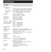 Страница 26