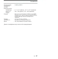 Страница 27