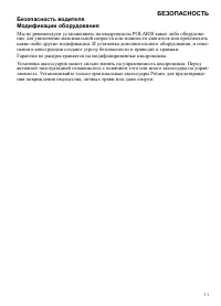 Страница 11