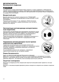 Страница 12