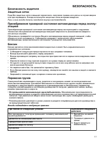 Страница 13