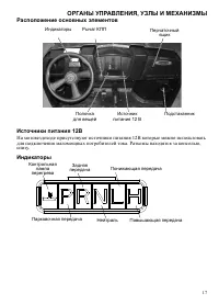 Страница 17