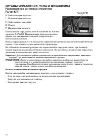 Страница 18