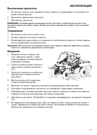 Страница 27