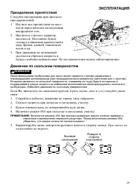 Страница 29