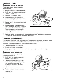 Страница 30