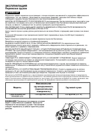 Страница 32