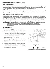 Страница 42