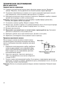 Страница 44