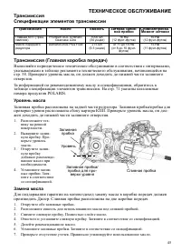 Страница 45