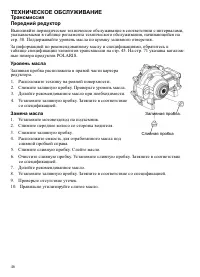 Страница 46