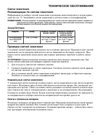 Страница 47