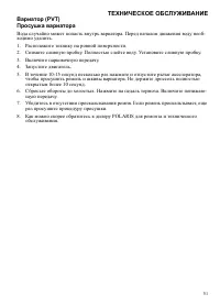 Страница 51