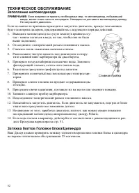Страница 52