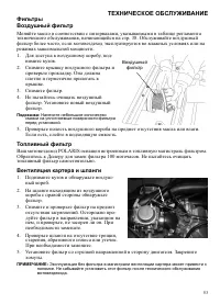 Страница 53
