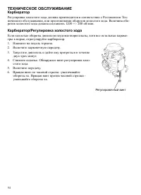 Страница 54