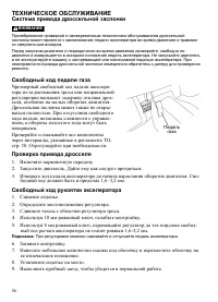 Страница 56