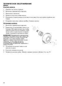 Страница 60