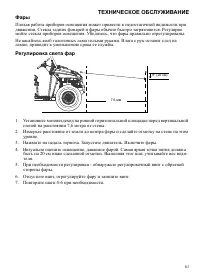 Страница 61