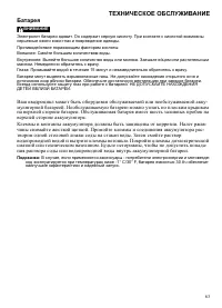 Страница 63