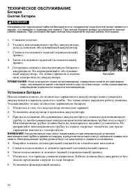 Страница 64