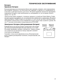 Страница 65