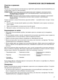Страница 67